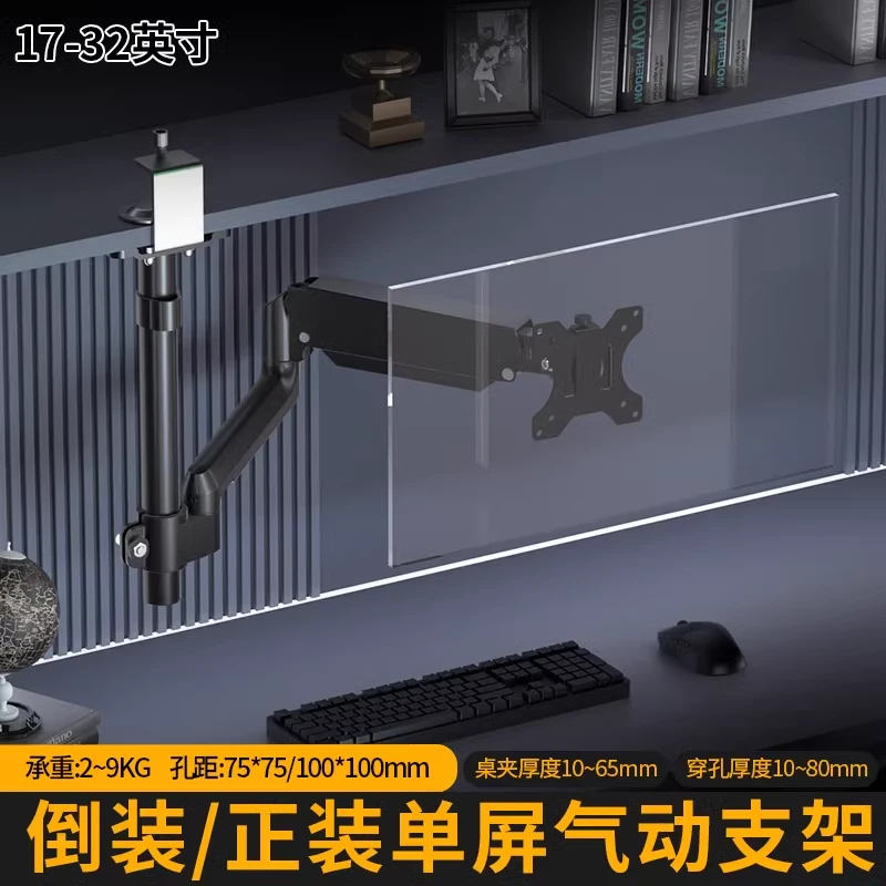 固之酷H1电脑显示器支架宿舍橱柜倒装免打孔升降旋转机械臂增高架