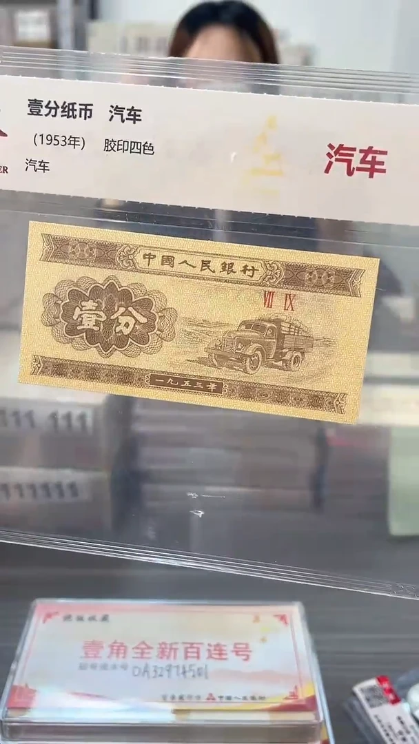 指定链接壹分单张.1