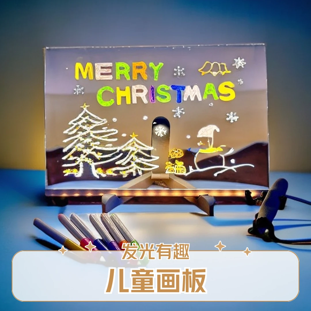含板支架画板临摹画架美术绘画儿童折叠夜光发板生发光画画画笔