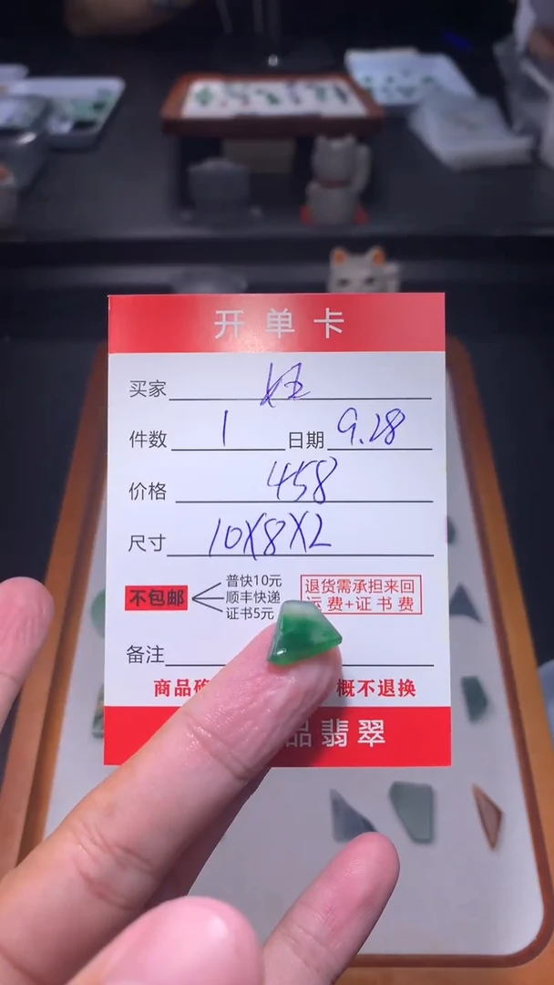 未镶嵌定制翡翠女****O翡翠边角料
