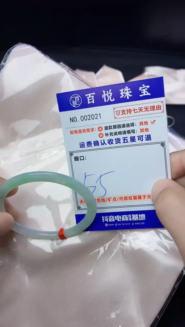 未镶嵌手镯翡翠手镯