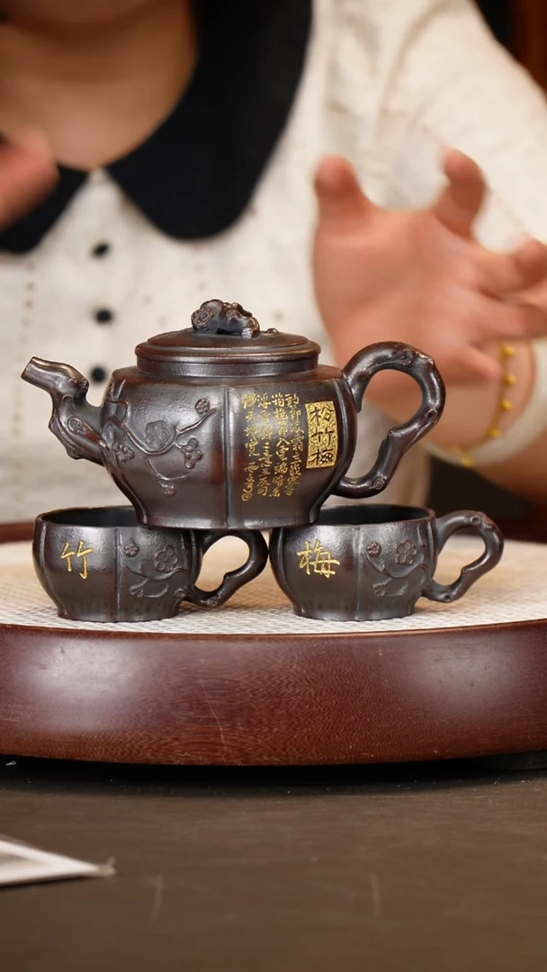 紫砂紫砂壶【鲍宜明】古乌泥松竹梅套组  240CC