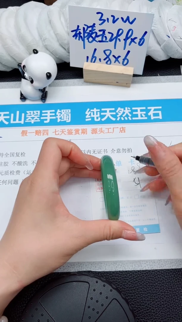 石英质玉手镯未镶嵌188-51