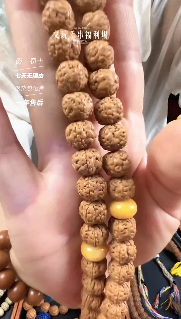 金刚菩提手串花神108