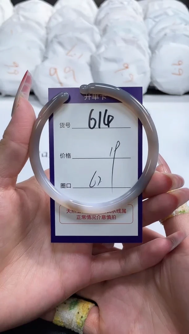 【闪购商品】玛瑙/玉髓手镯未镶嵌614