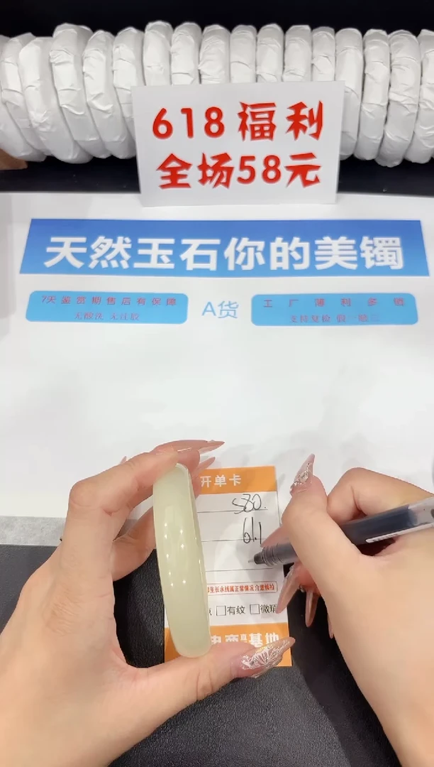 石英质玉手镯未镶嵌s80-61.1