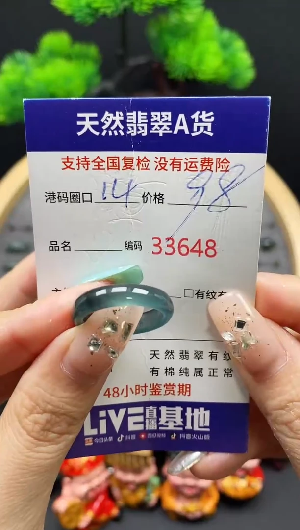 【闪购商品】翡翠戒指未镶嵌天然翡翠戒圈3648