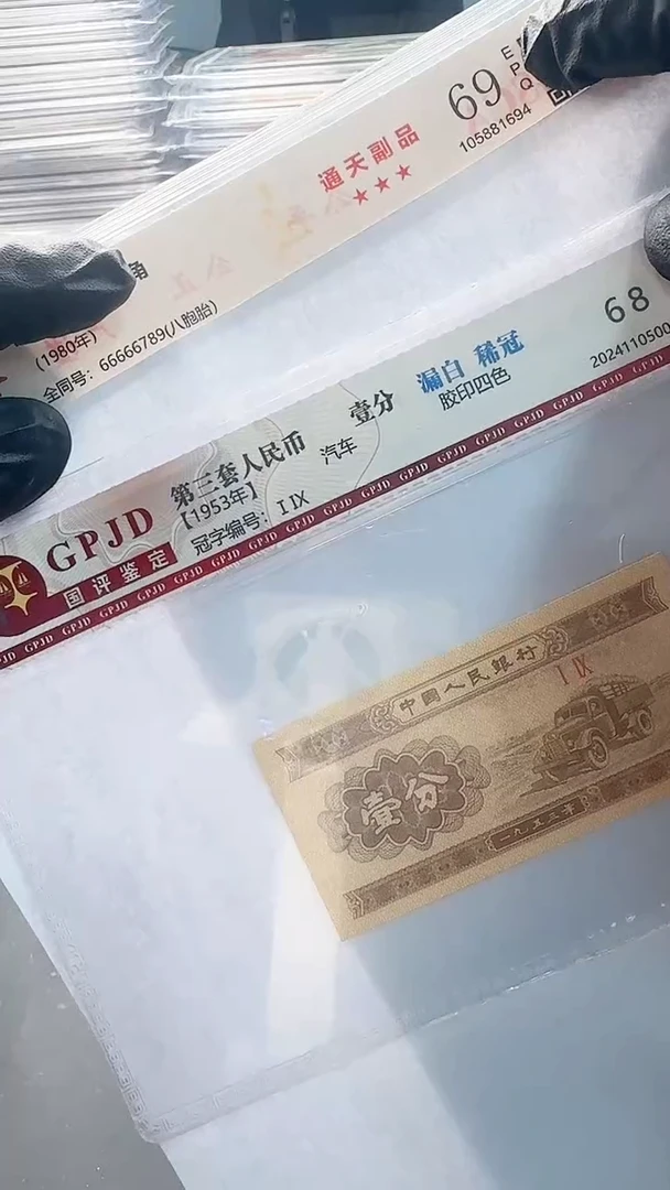 塑料南**梦.1八张同号66666789