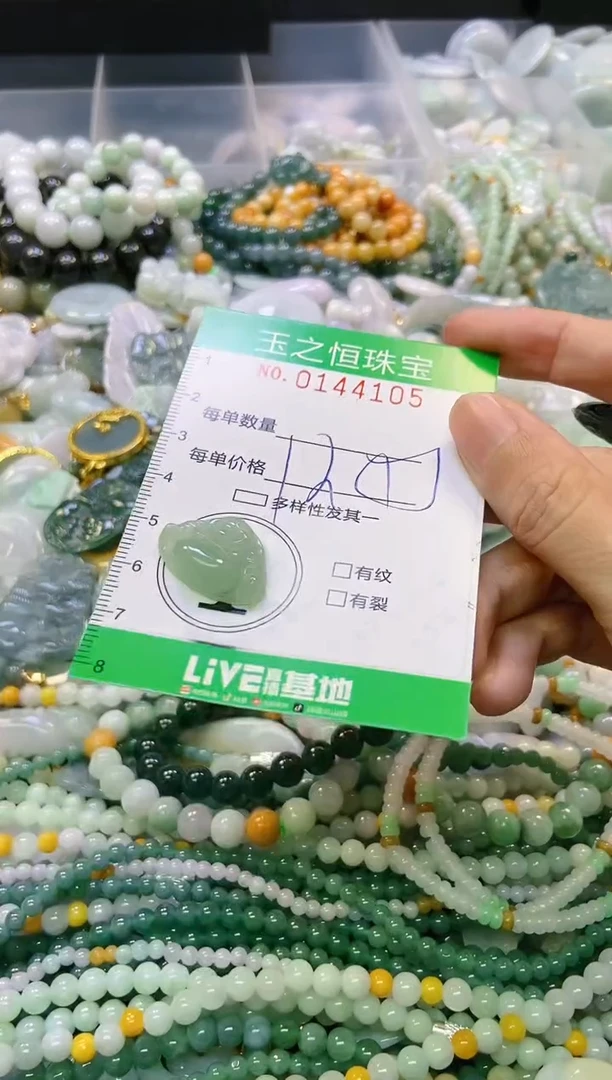 颈饰未镶嵌翡翠闪购0144105