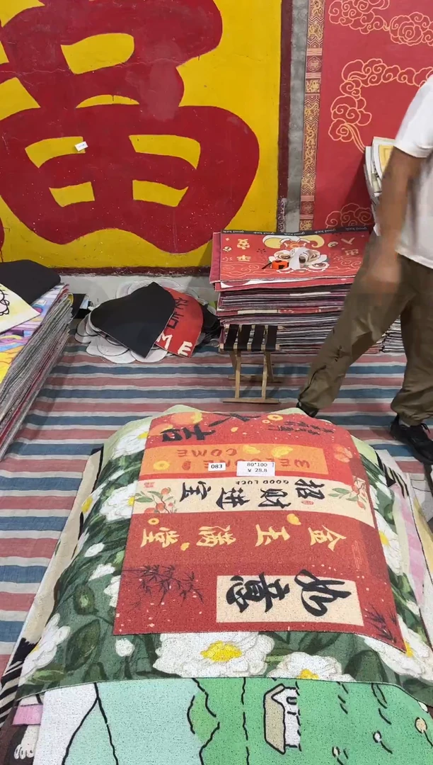 不退不换瑕疵丝圈地毯80*100cm083