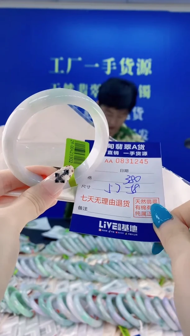 未镶嵌手镯翡翠45
