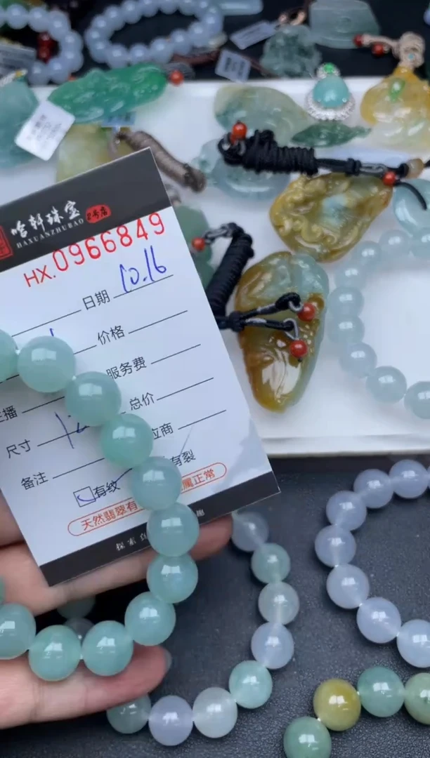 吊坠(不含链)未镶嵌翡翠哈轩  手串1（有纹有裂）