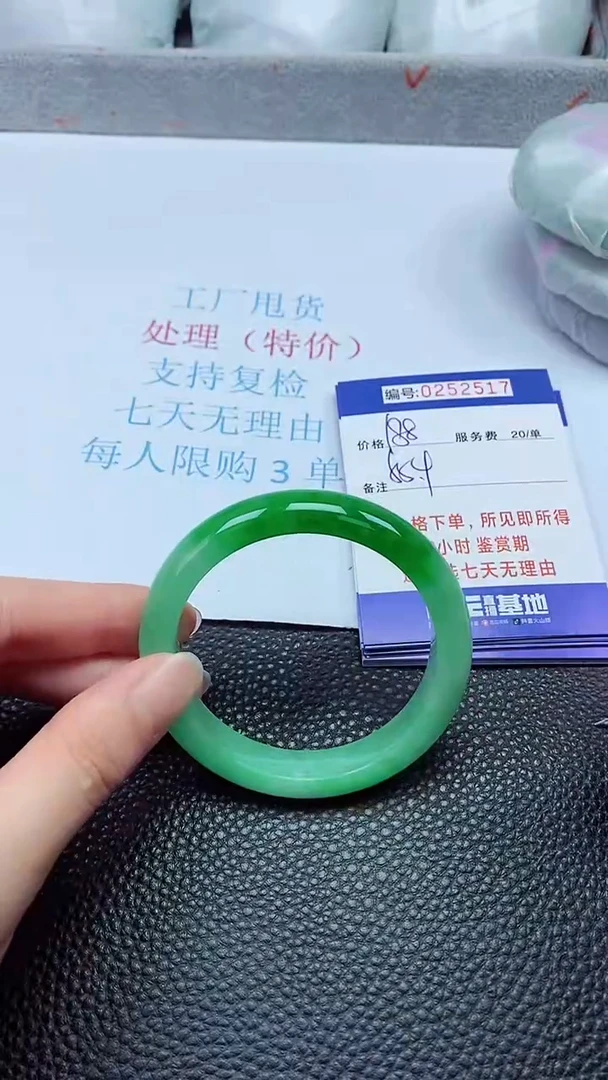 拍下以实物为准252517