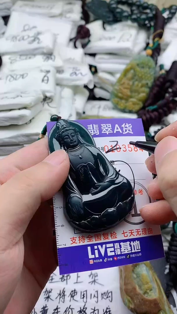 颈饰未镶嵌翡翠888