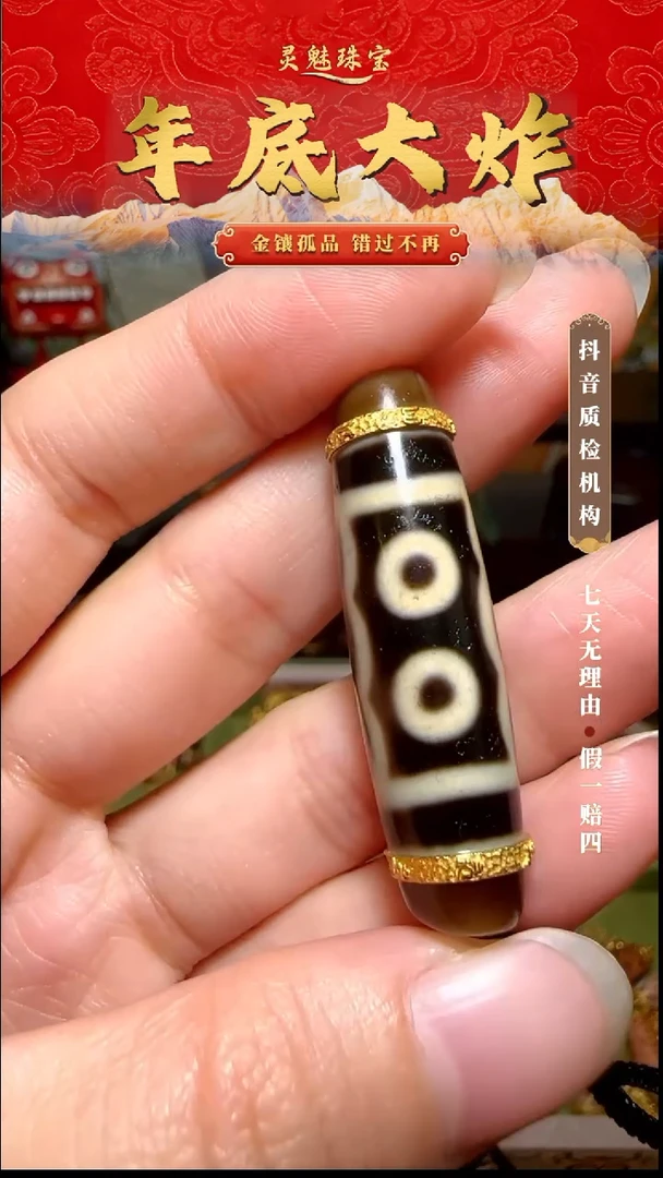 玛瑙/玉髓（覆膜）颈饰18K金镶嵌吊坠