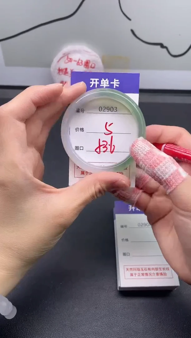 手镯玛瑙/玉髓未镶嵌2903
