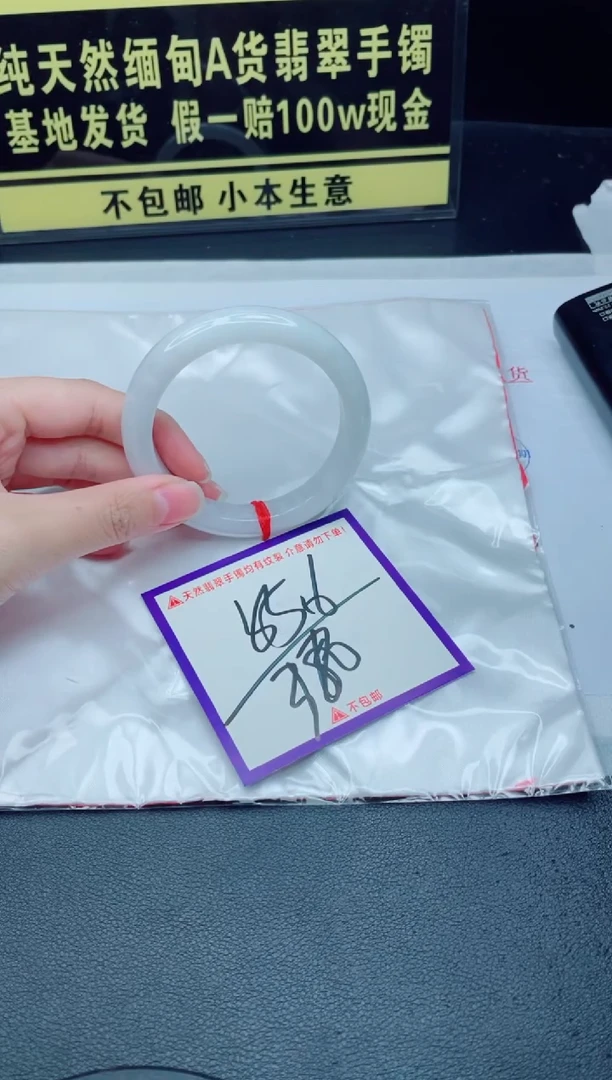 未镶嵌手镯翡翠我