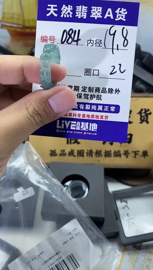 未镶嵌戒圈翡翠084