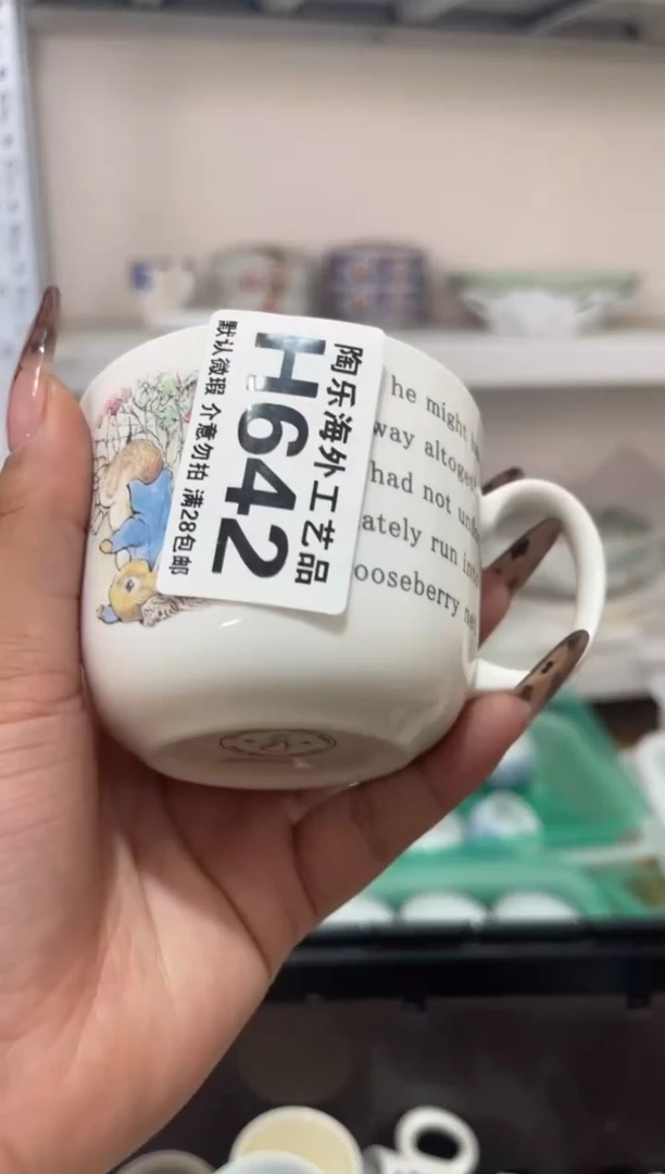 瓷片欢***伍          H642