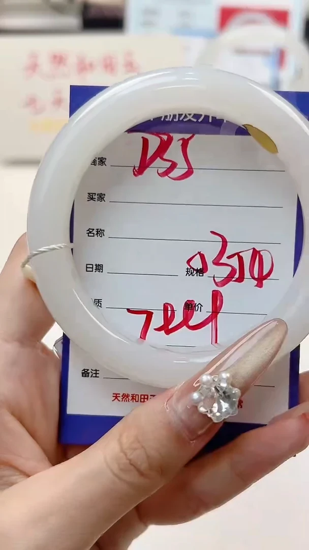 和田玉手镯未镶嵌D35微色差