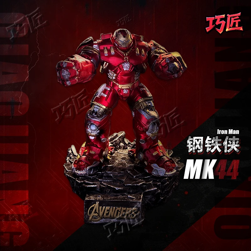 巧匠 复仇者联盟3钢铁侠反浩克MK44动漫1:6摆件礼物手办模型