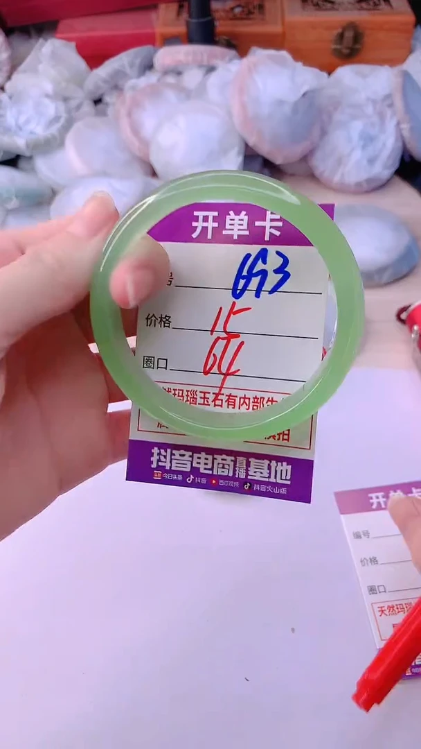 手镯玛瑙/玉髓未镶嵌693