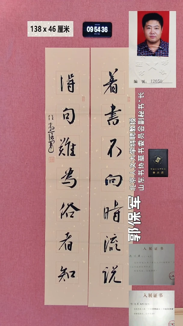 书法182    郭老师书法作品