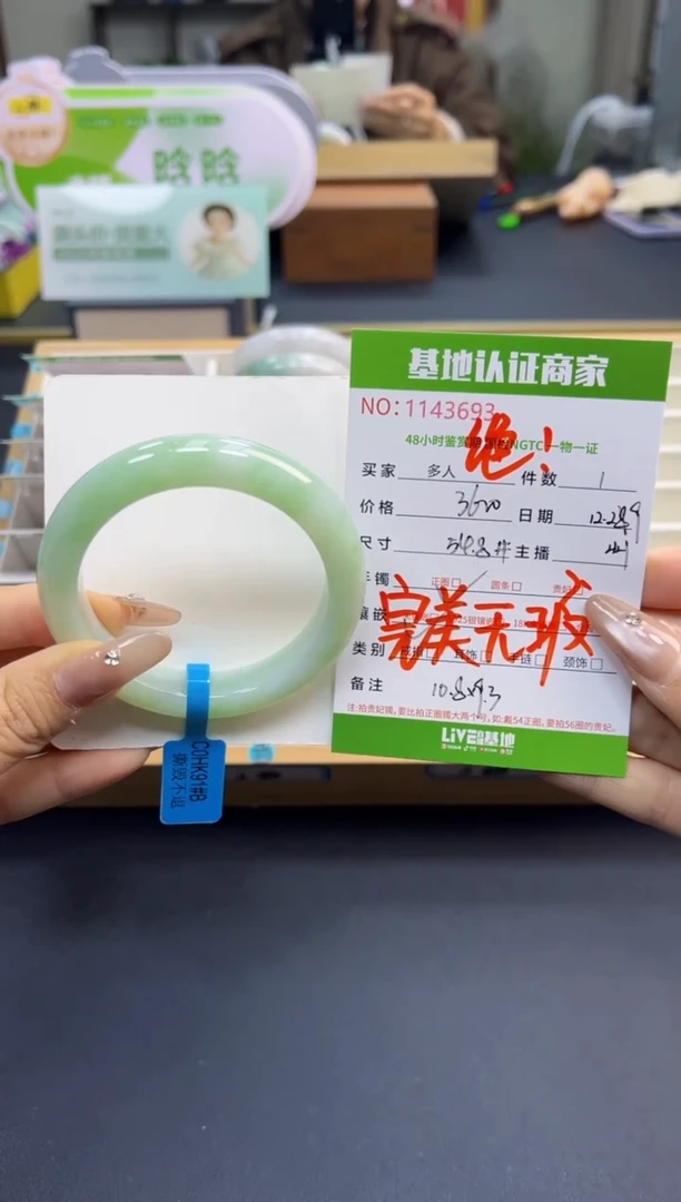 未镶嵌手镯翡翠多人