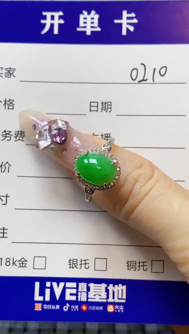 银S925镶嵌戒指翡翠/0210