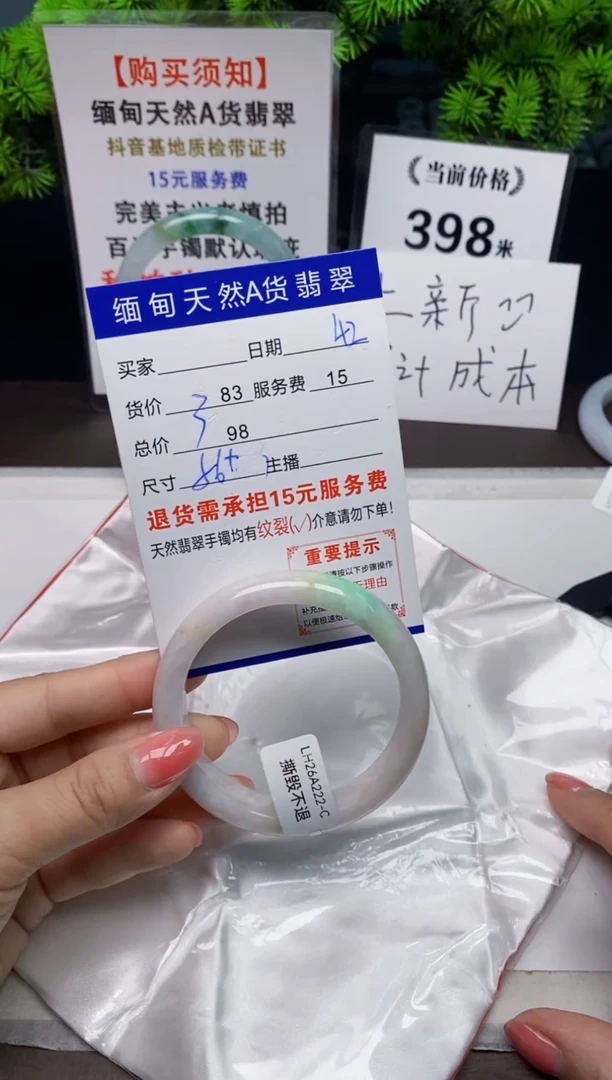 【闪购商品】翡翠手镯未镶嵌42天然A货翡翠需要包容瑕疵 介意慎拍