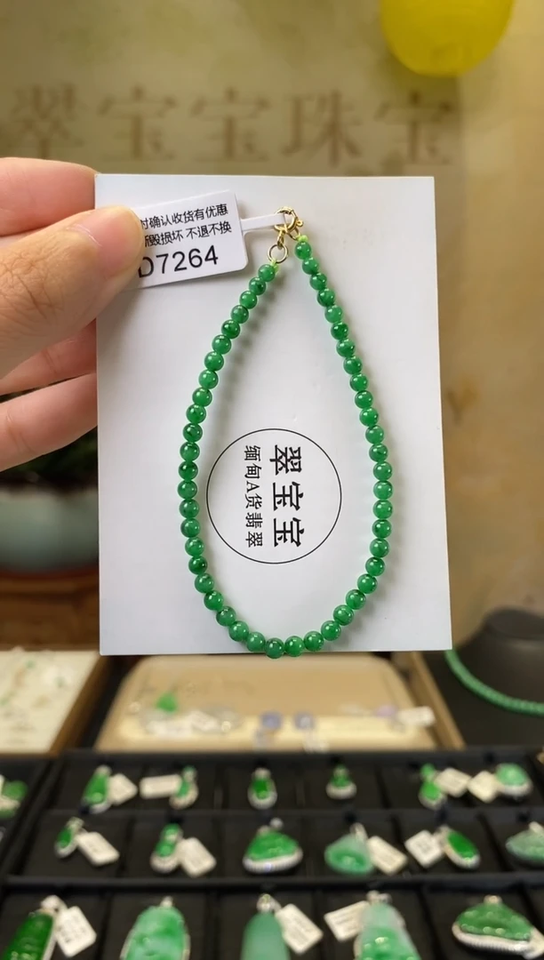 未镶嵌手串翡翠D7264 小米珠 含运营费