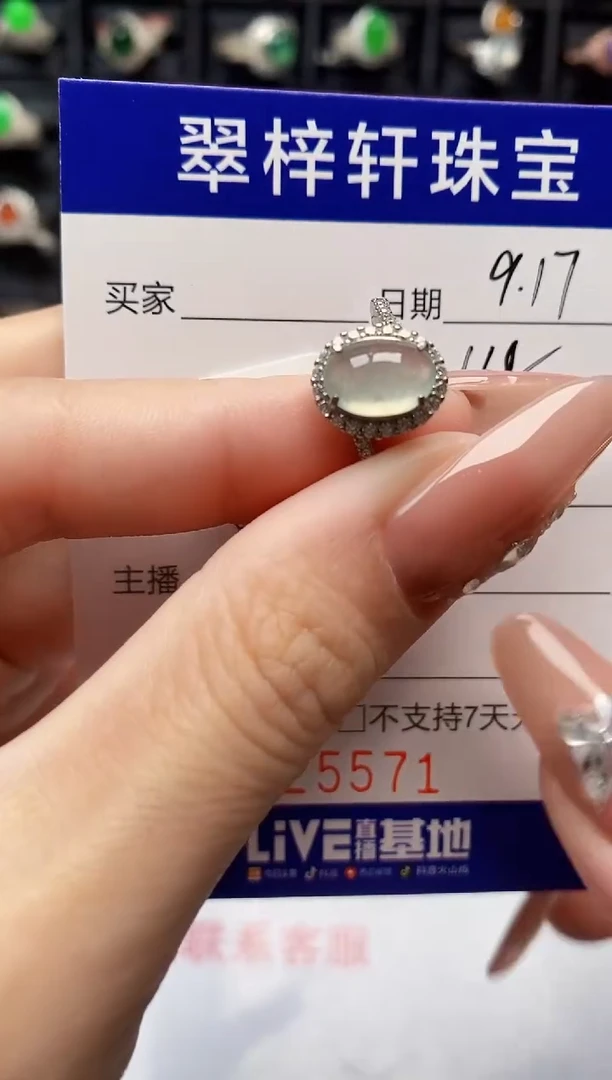 银S925镶嵌戒指翡翠5571