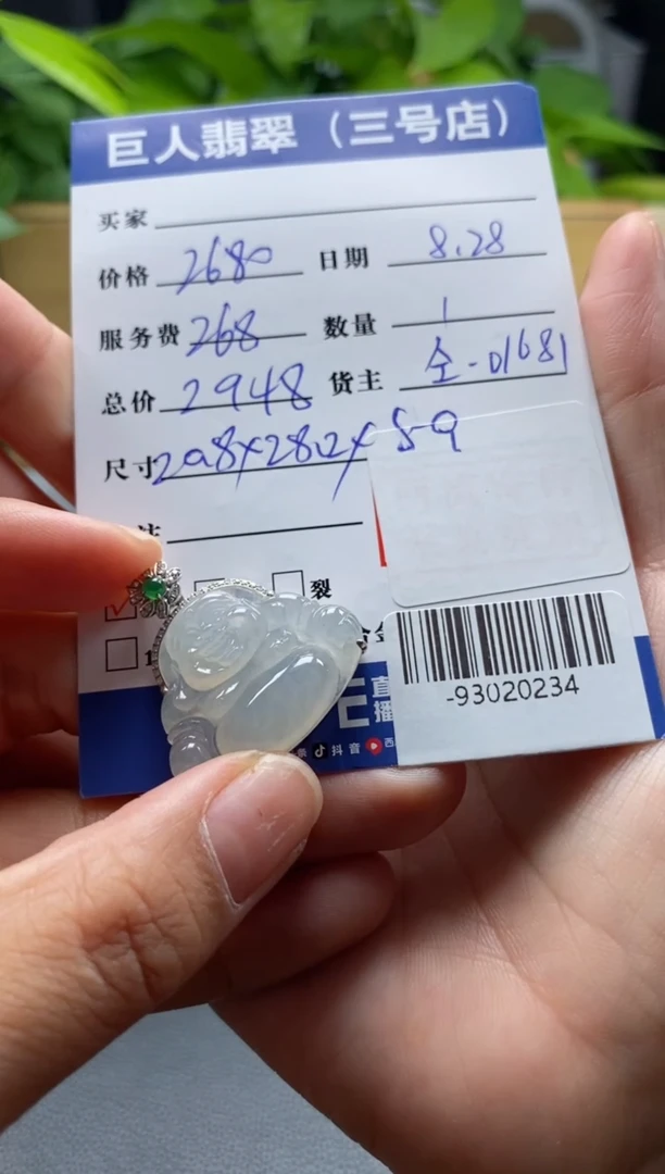 颈饰18K金镶嵌翡翠多人-93020234