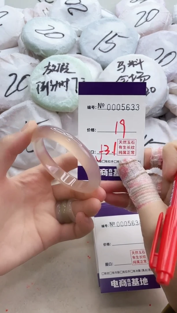 【闪购商品】玛瑙/玉髓手镯未镶嵌5633