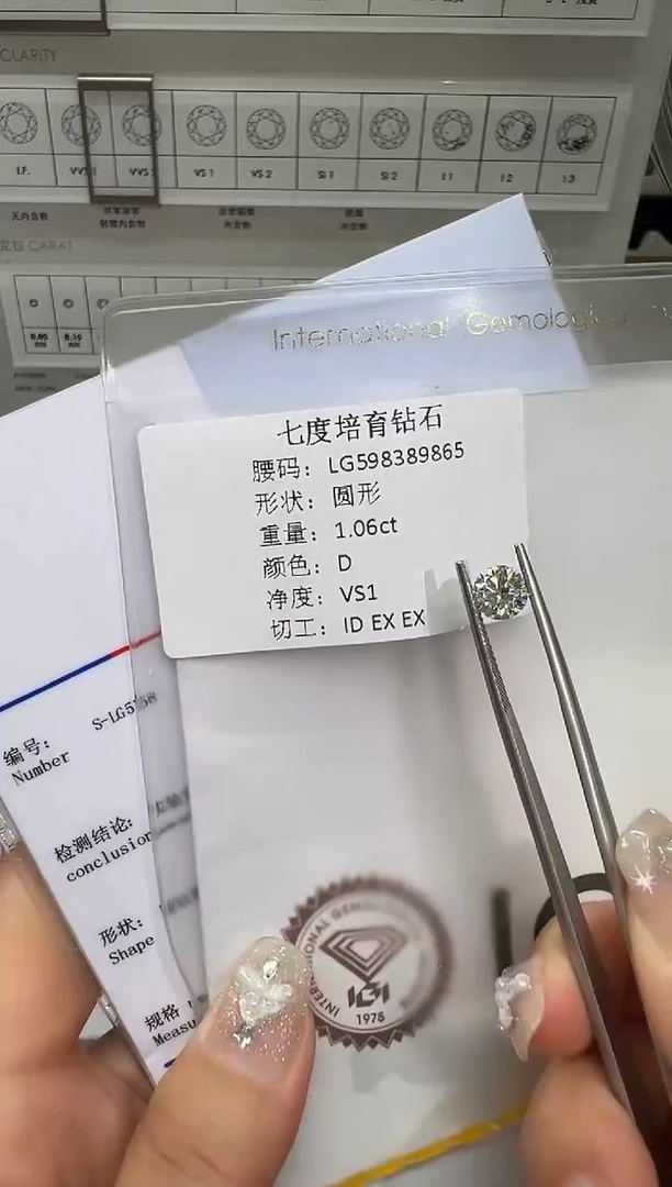 【闪购商品】实验室培育钻石未镶嵌@ 1.06ct 先鉴赏，再定制！