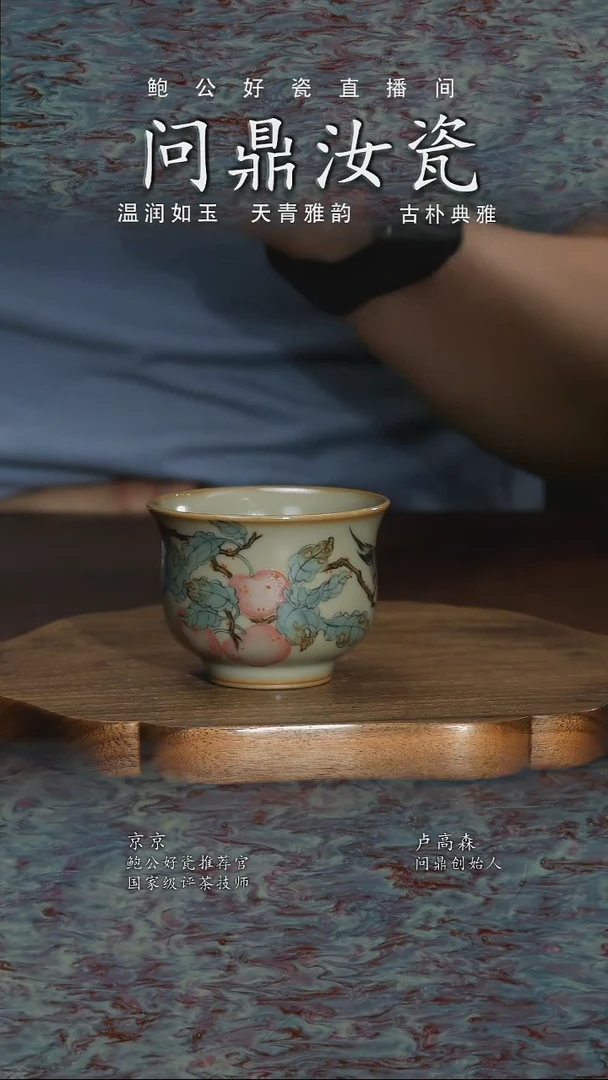 摆件鲍公好瓷直播闪购