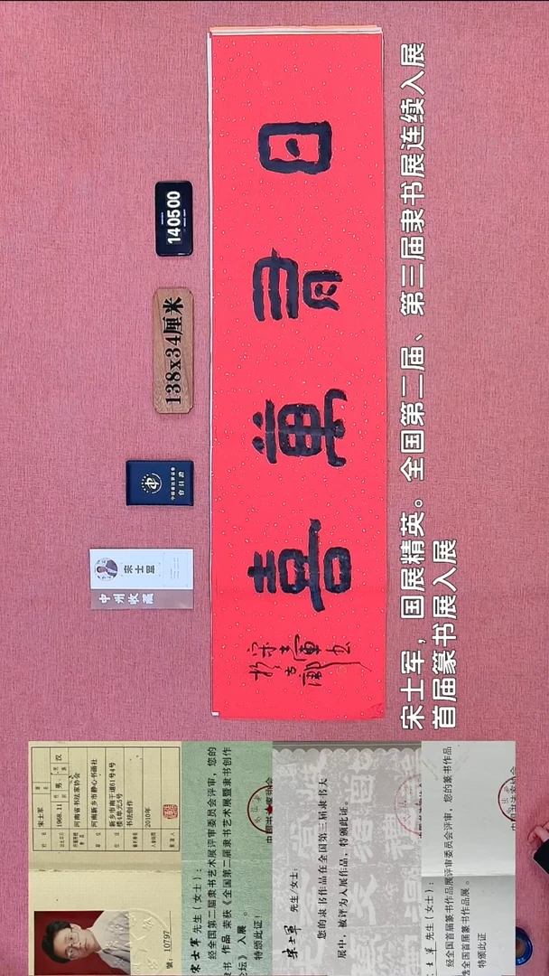 书法148    宋老师书法作品