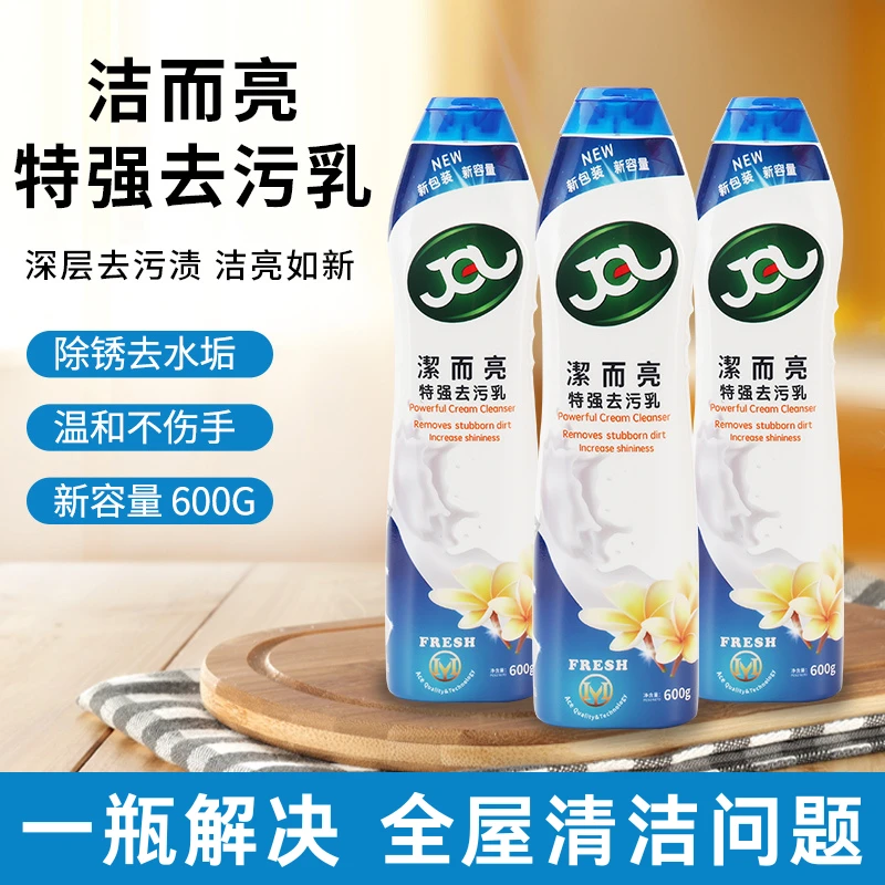 洁而亮多功能瓷砖家用水垢水龙头卫生间强力去污开荒保洁清洁剂