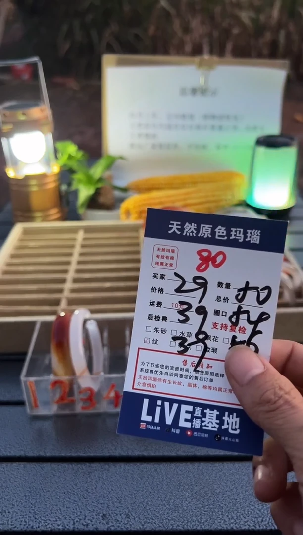 手镯玛瑙/玉髓未镶嵌开****陈80