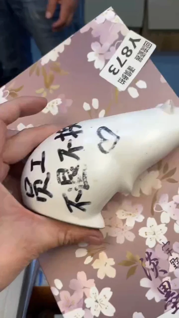 瓷片农**头老崔杂货铺默认微瑕