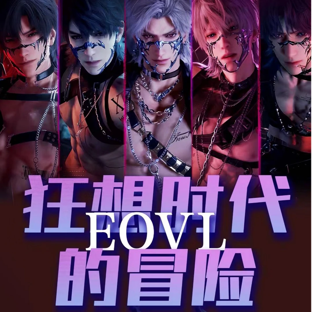 【平拆】EOVL文创《狂想时代的冒险》恋与深空系列色纸收藏盲盒