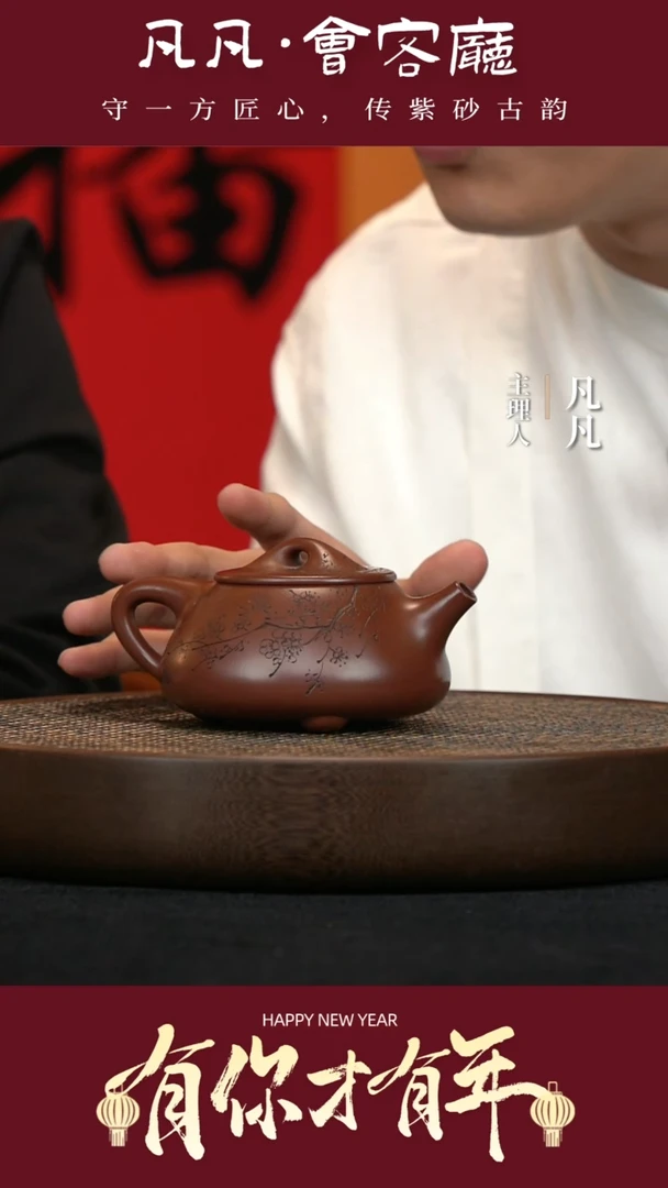 【闪购商品】紫砂茶壶JW154叶琴景舟石瓢底槽清280cc