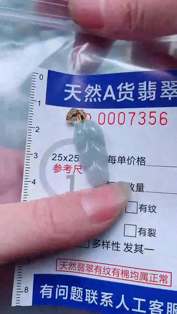 翡翠未镶嵌吊坠(不含链)1