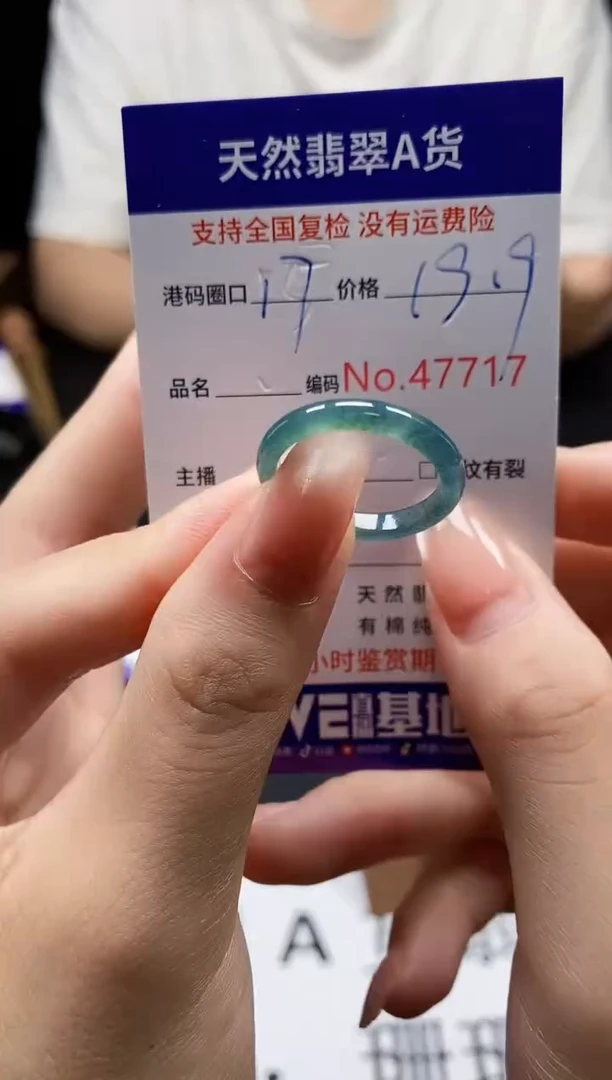 翡翠戒指未镶嵌天然翡翠戒圈7717