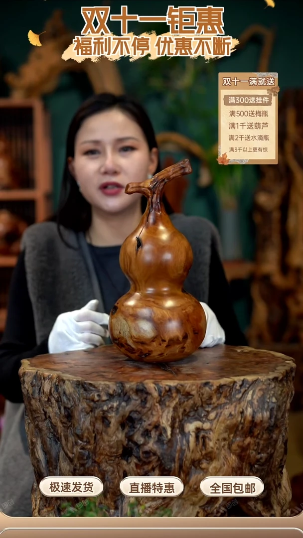 枣木雷击枣木葫芦