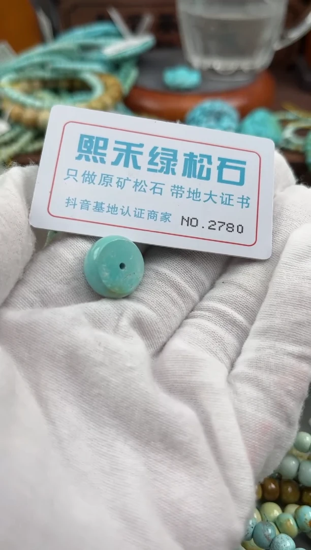 绿松石未镶嵌松石2780
