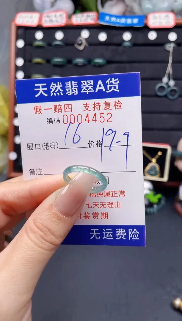 翡翠戒指未镶嵌16*4452