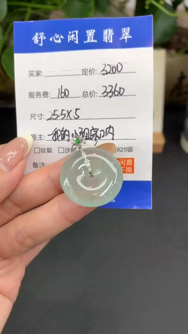 18K金镶嵌定制翡翠～****?D3