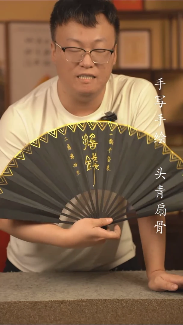 书法10寸 手写手绘 编号 新摇钱