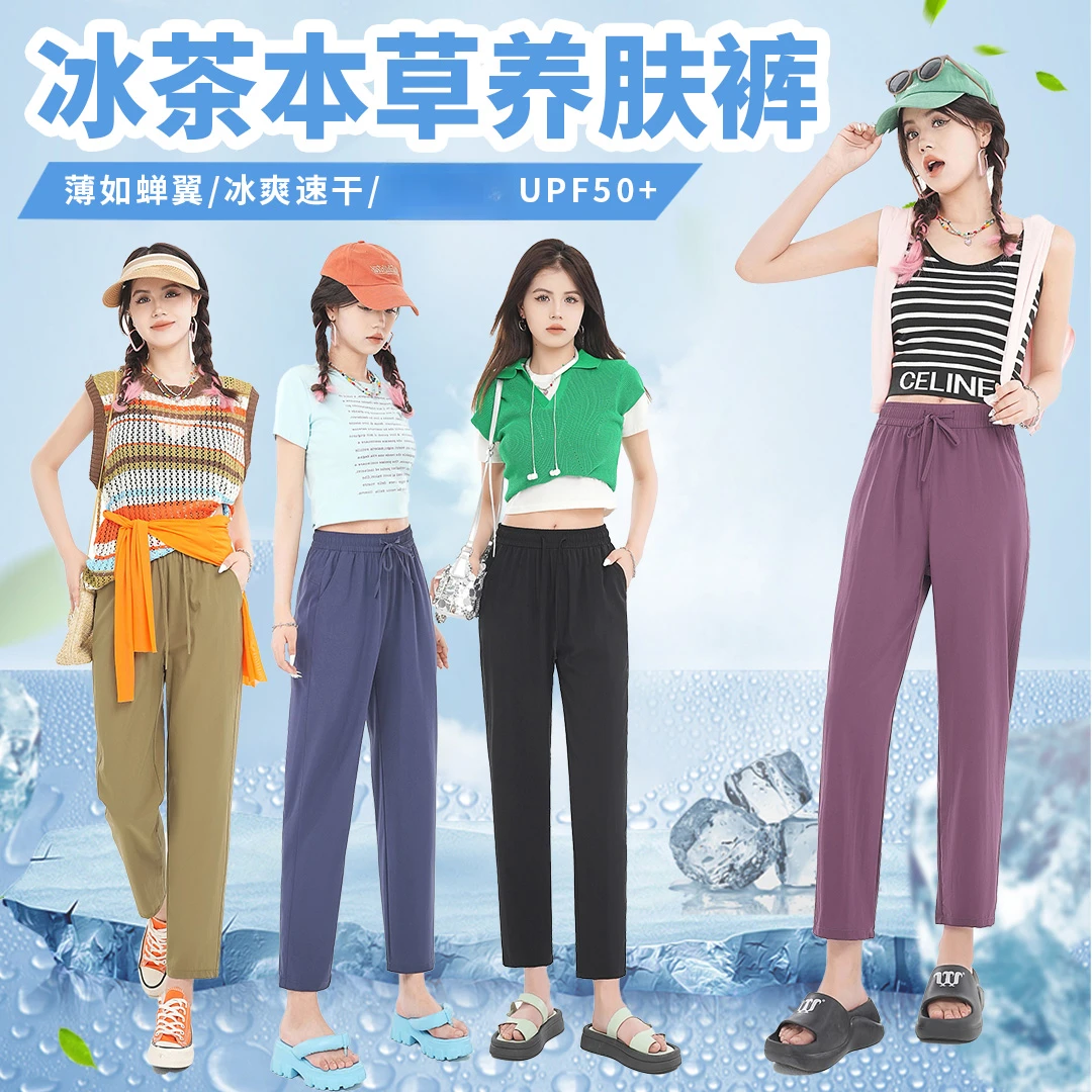 冰茶本草裤！夏季薄款面膜锦纶透气凉感显瘦九分户外休闲女裤25009